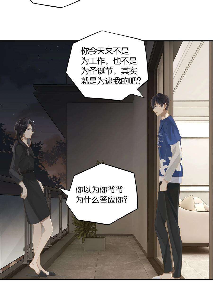 别来无恙59话 宝宝，我们好一辈子