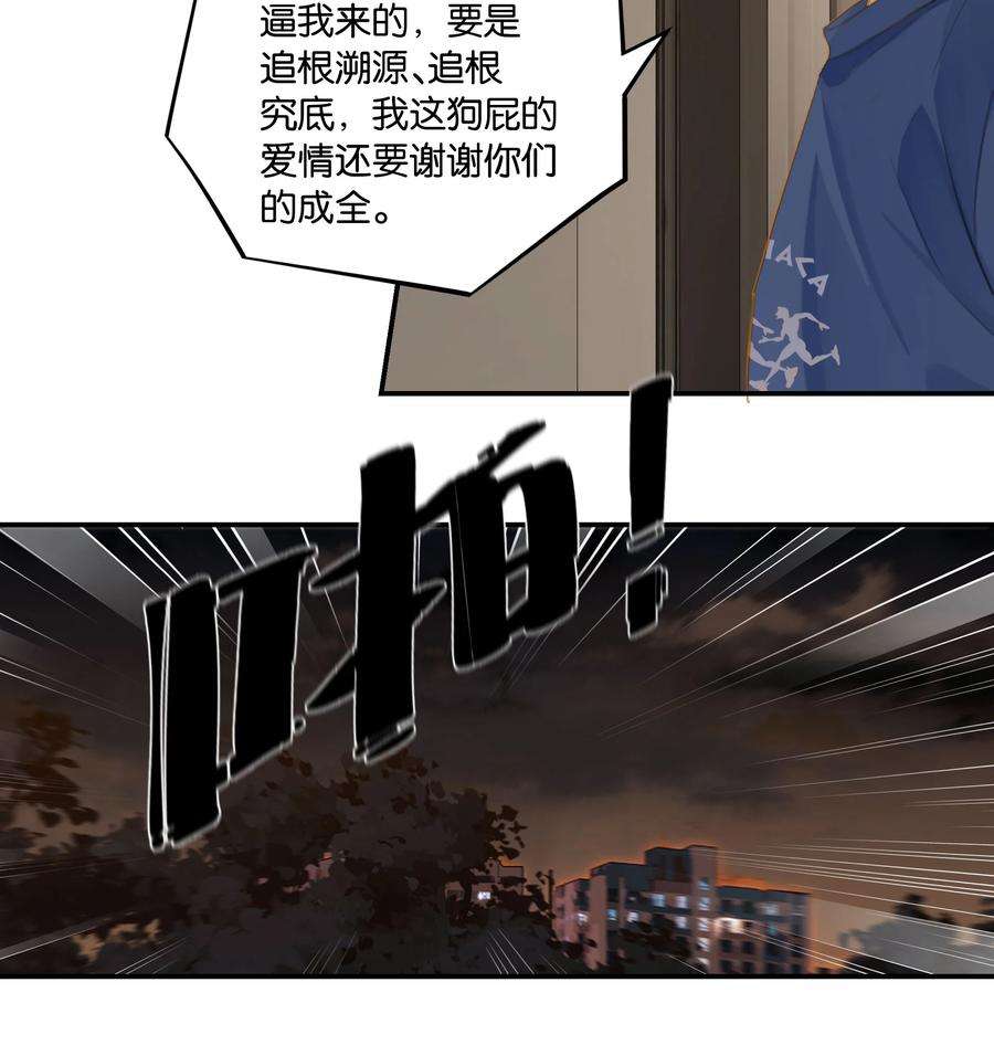 别来无恙59话 宝宝，我们好一辈子