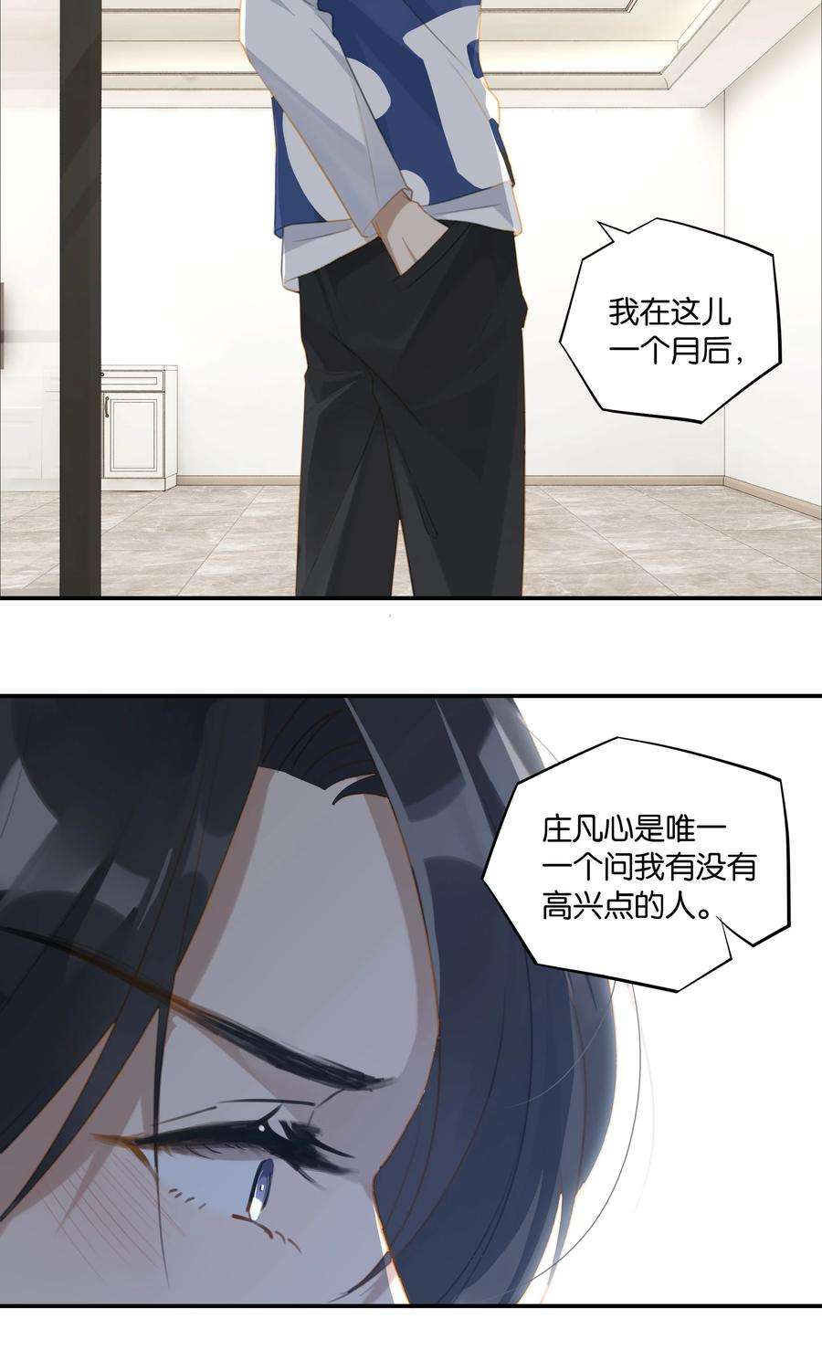 别来无恙59话 宝宝，我们好一辈子
