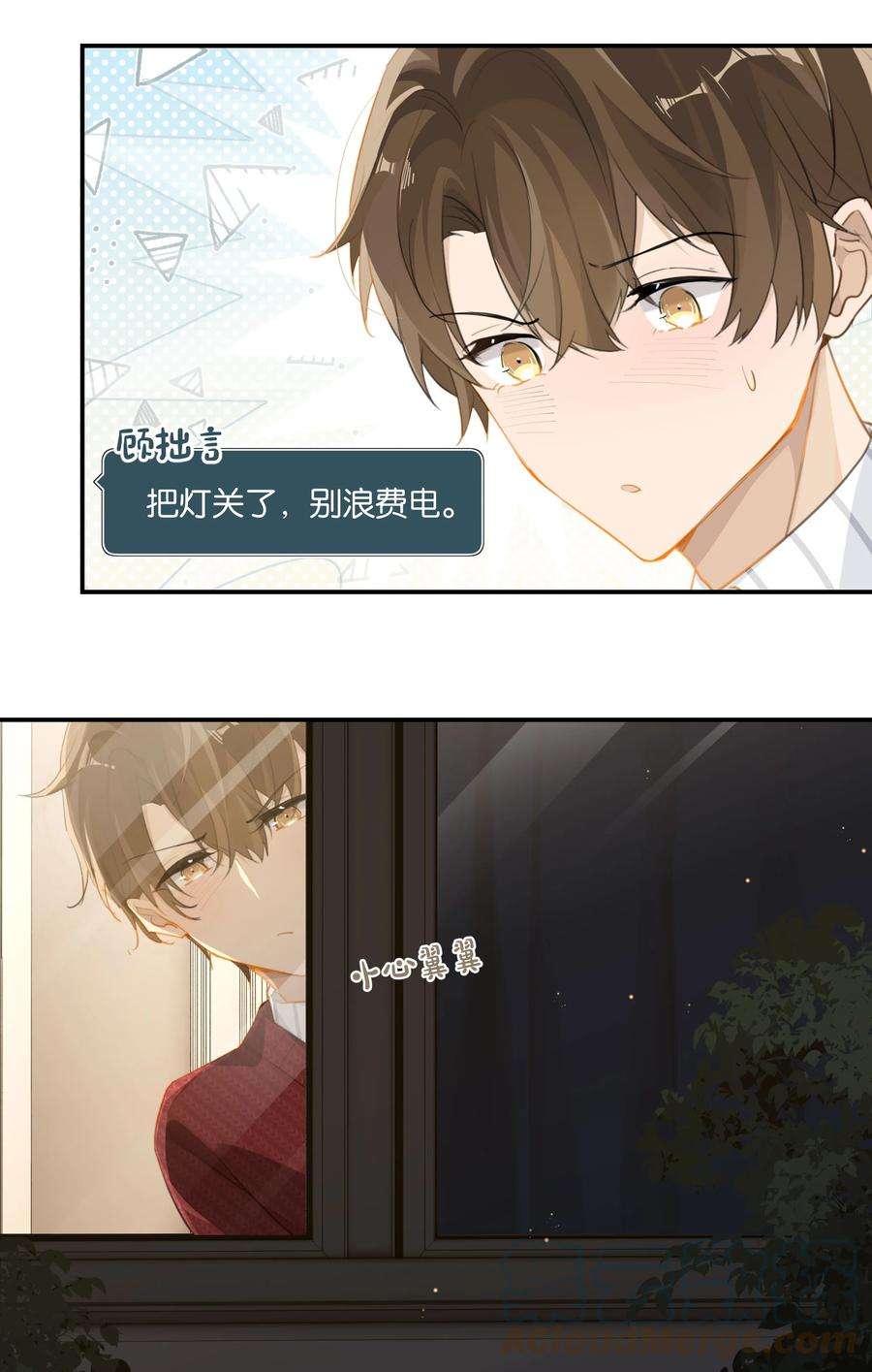 别来无恙59话 宝宝，我们好一辈子