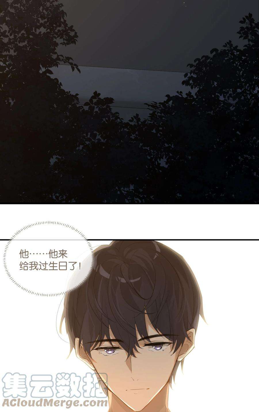 别来无恙59话 宝宝，我们好一辈子