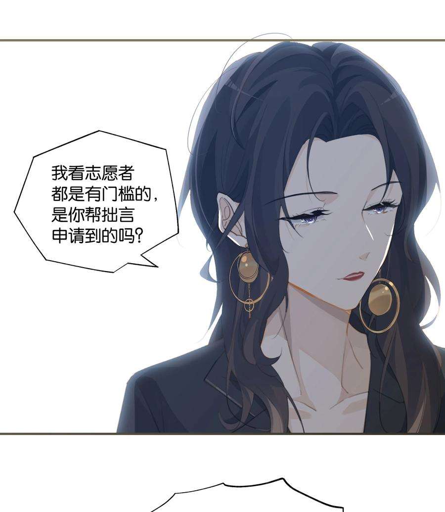 别来无恙59话 宝宝，我们好一辈子