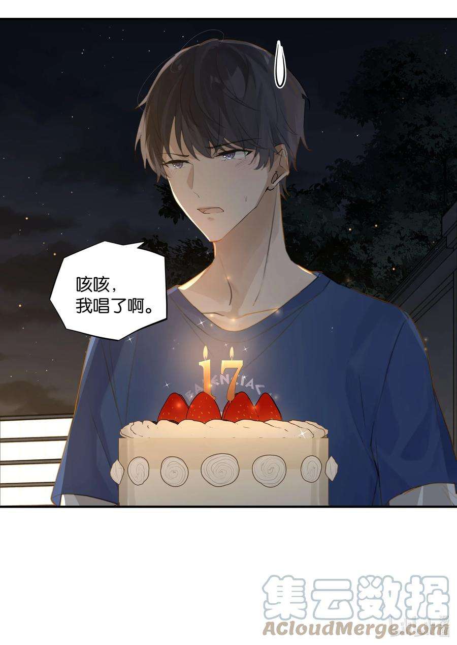别来无恙59话 宝宝，我们好一辈子