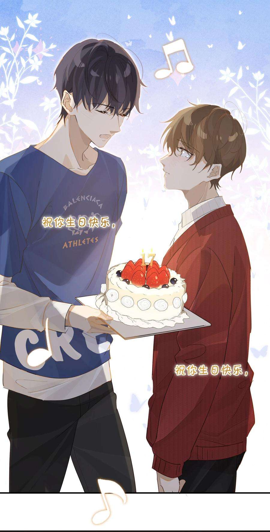 别来无恙59话 宝宝，我们好一辈子
