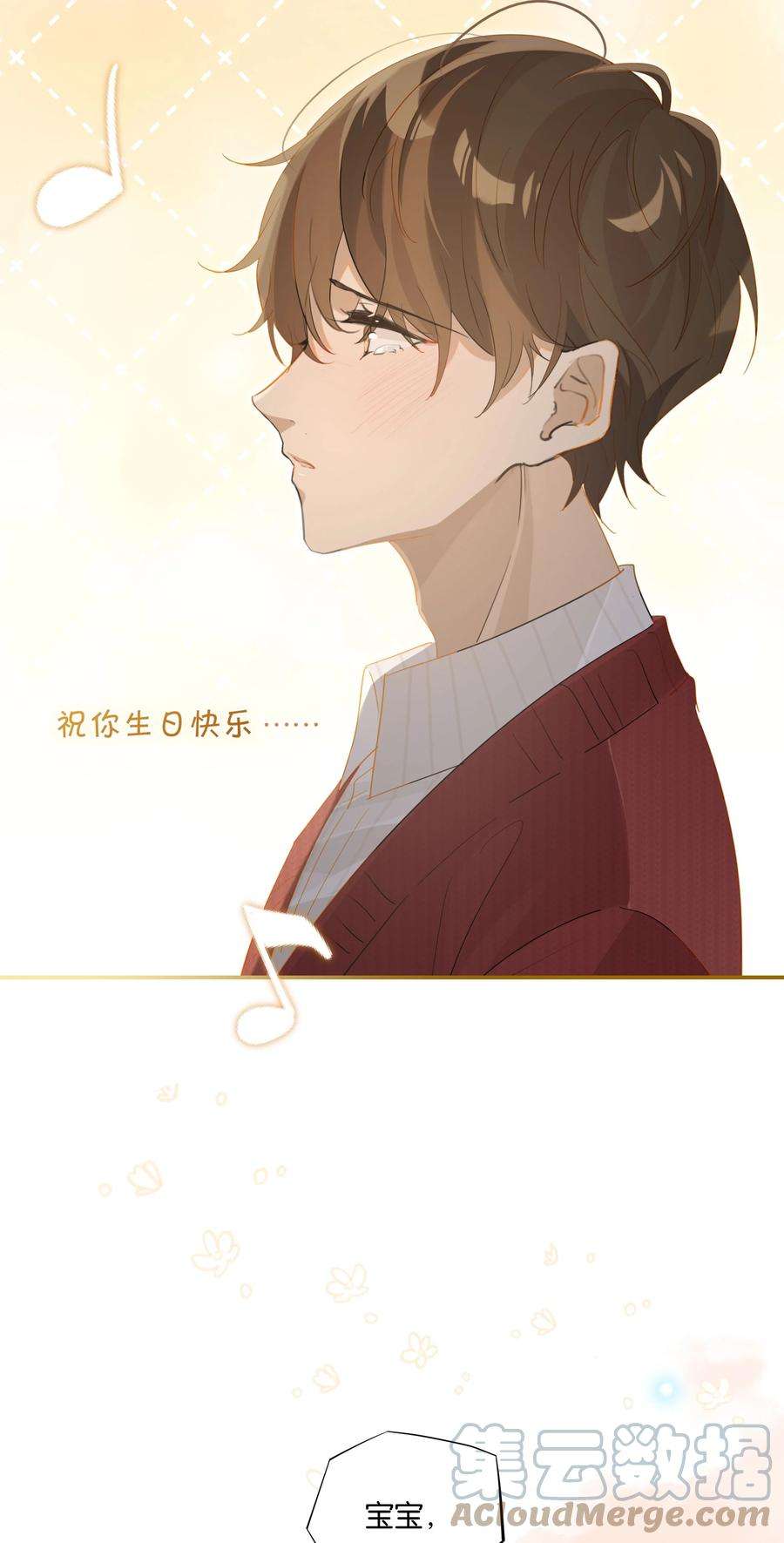 别来无恙59话 宝宝，我们好一辈子