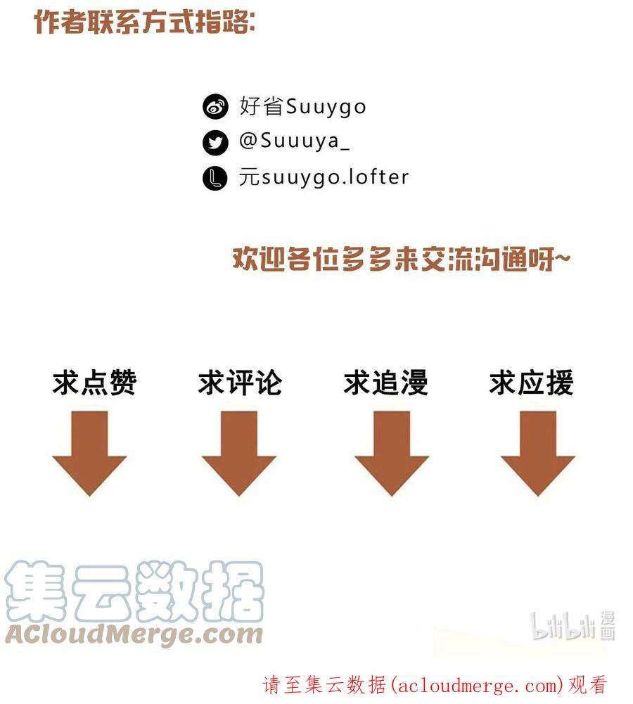 别来无恙59话 宝宝，我们好一辈子