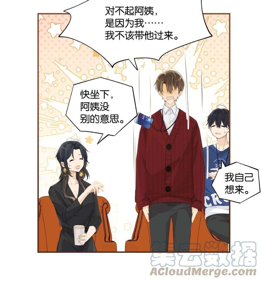 别来无恙59话 宝宝，我们好一辈子