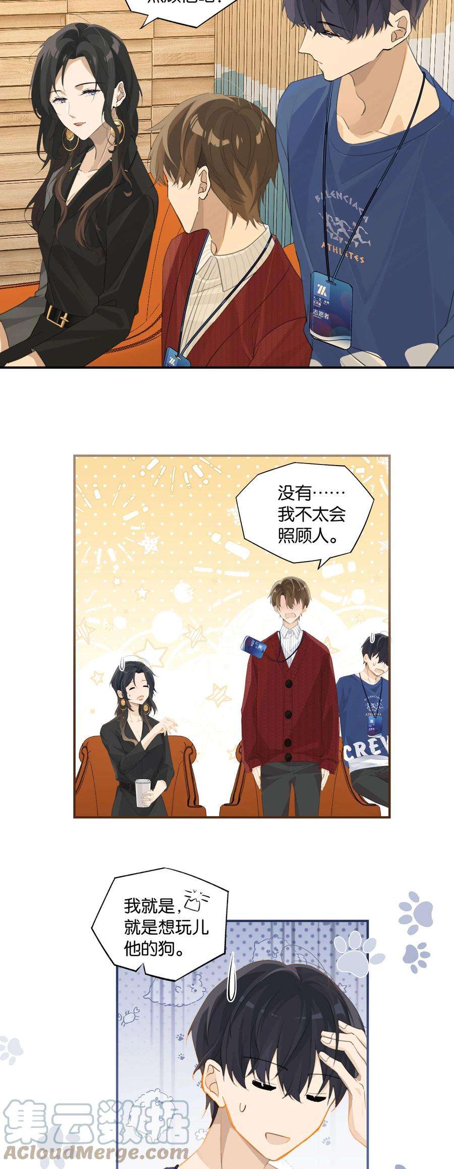 别来无恙59话 宝宝，我们好一辈子