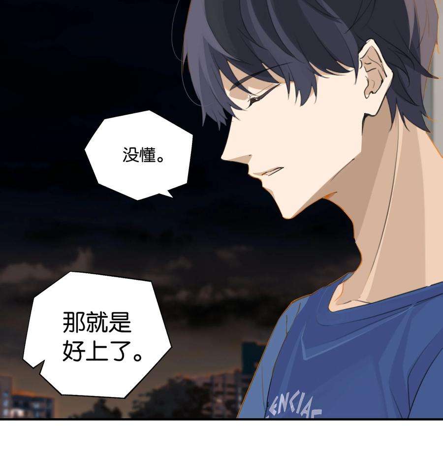 别来无恙59话 宝宝，我们好一辈子