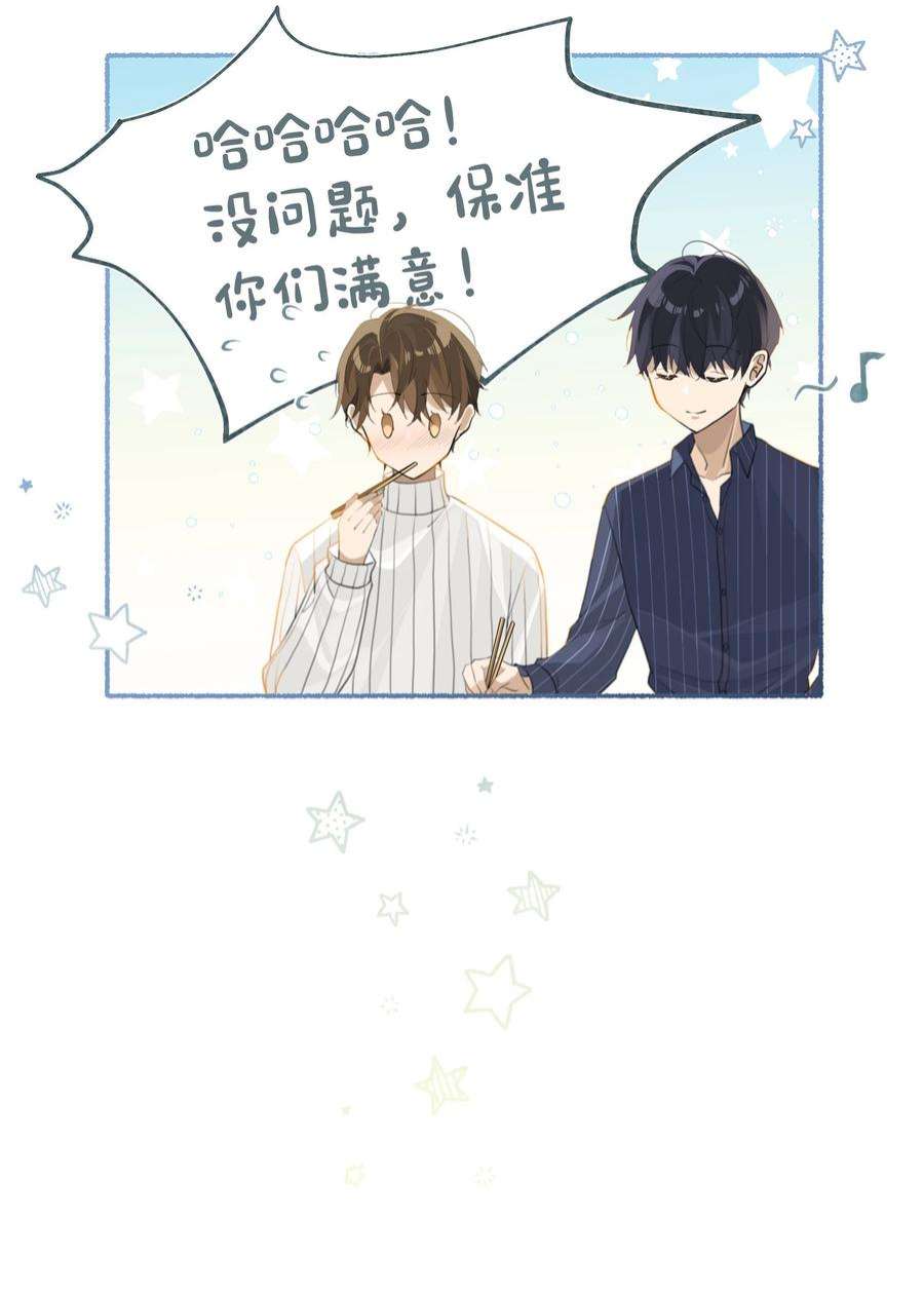 别来无恙60话 情书不是白写的