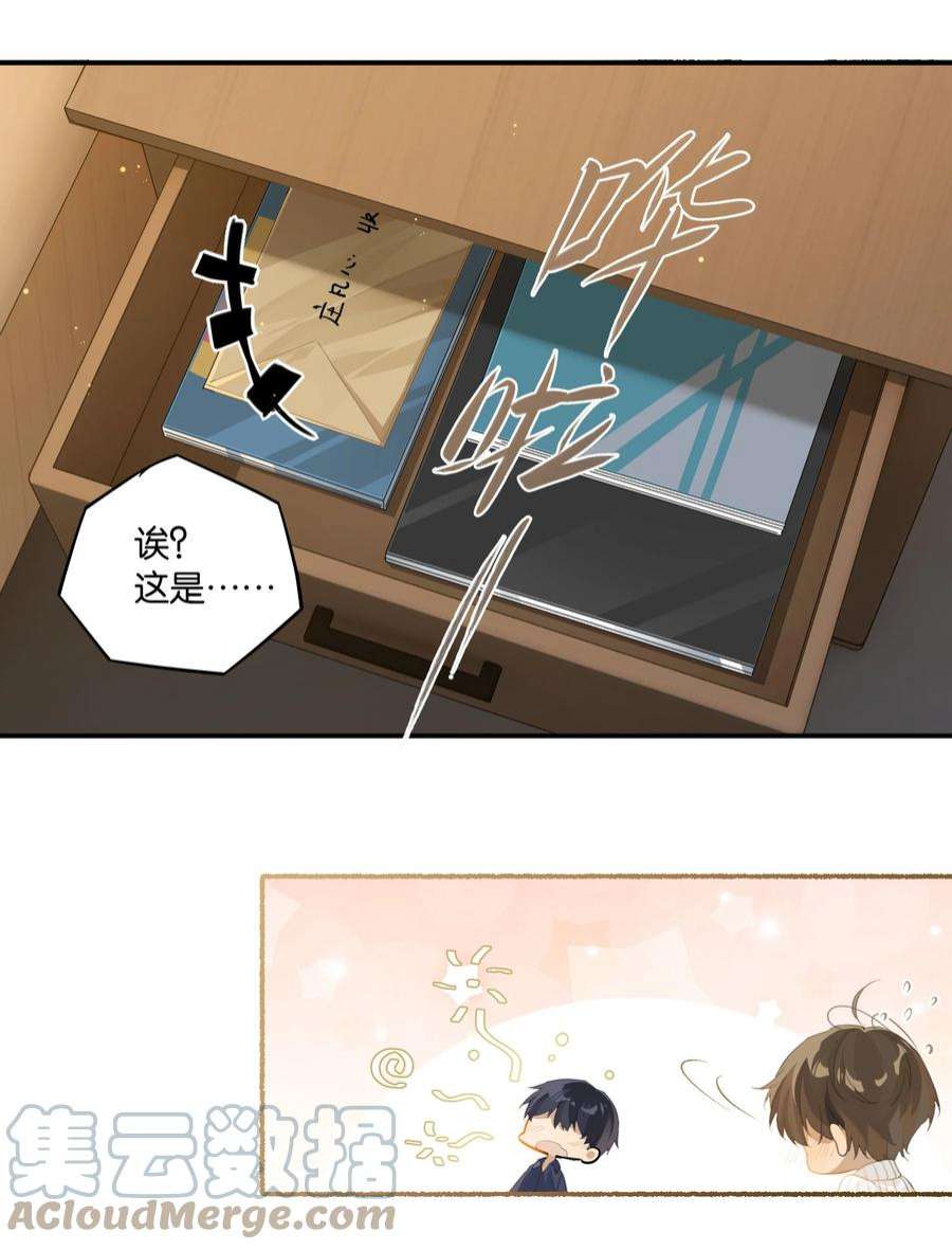 别来无恙60话 情书不是白写的