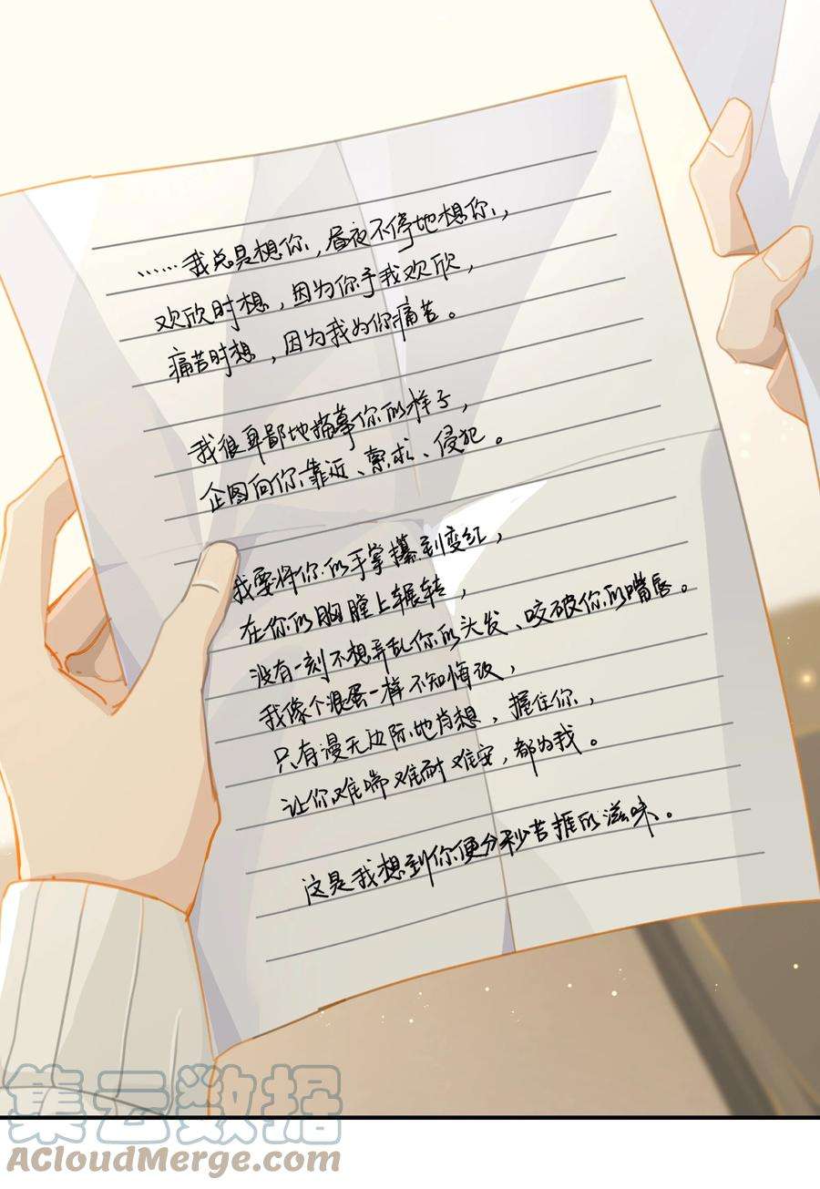 别来无恙60话 情书不是白写的