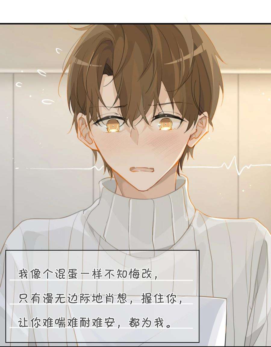 别来无恙60话 情书不是白写的