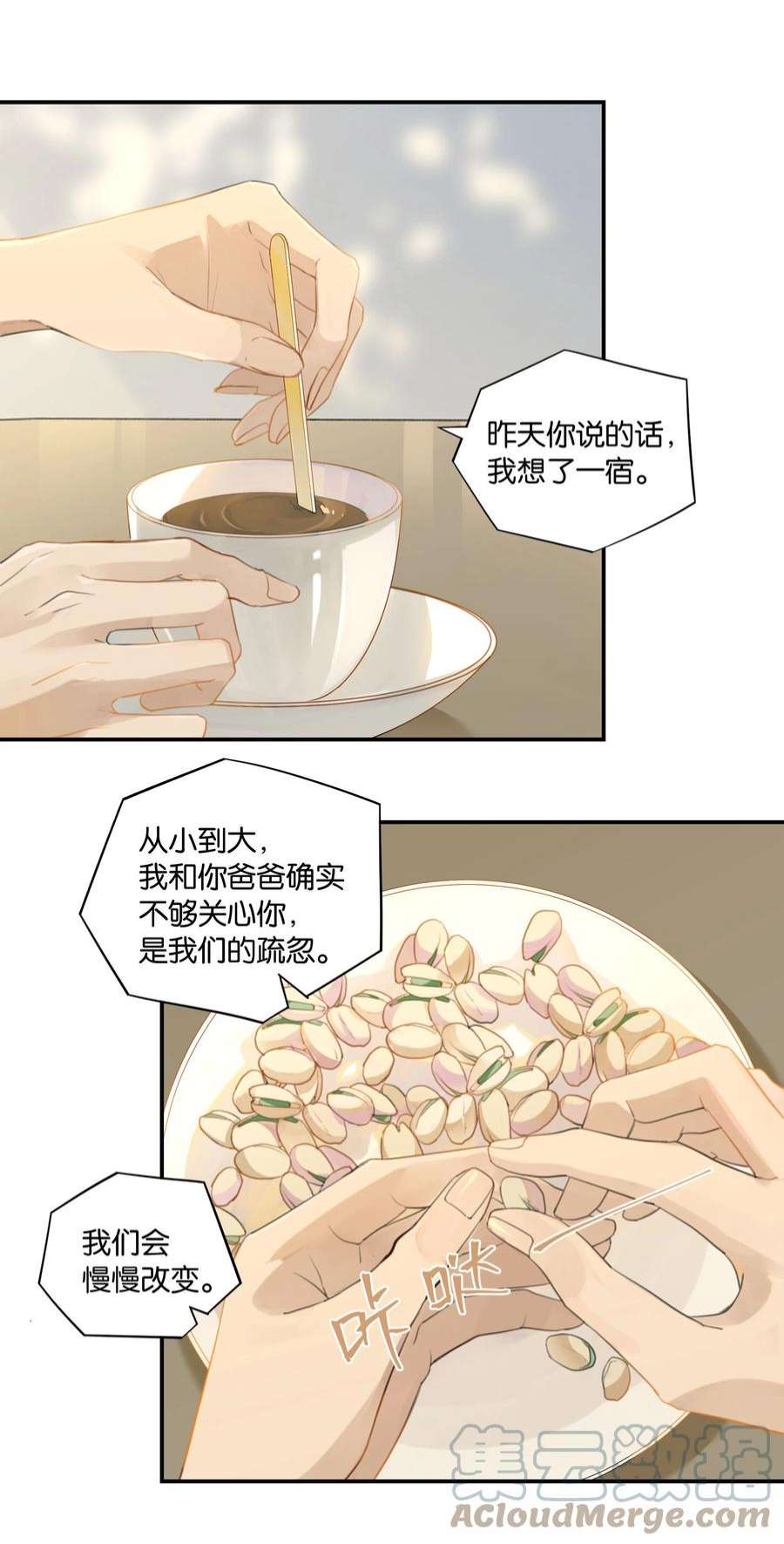 别来无恙60话 情书不是白写的