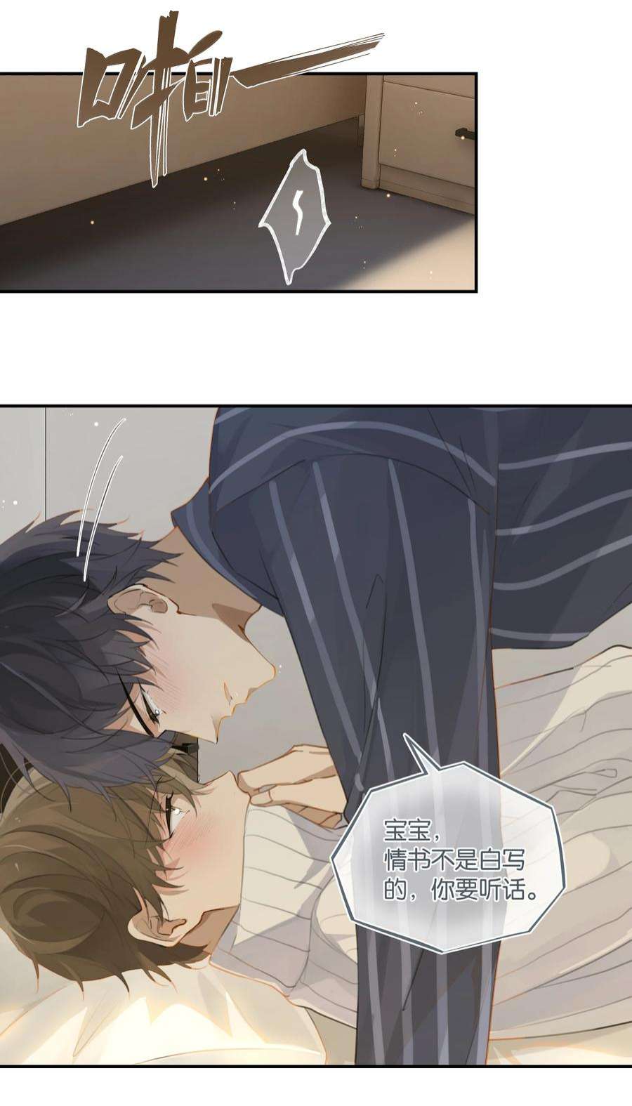 别来无恙60话 情书不是白写的