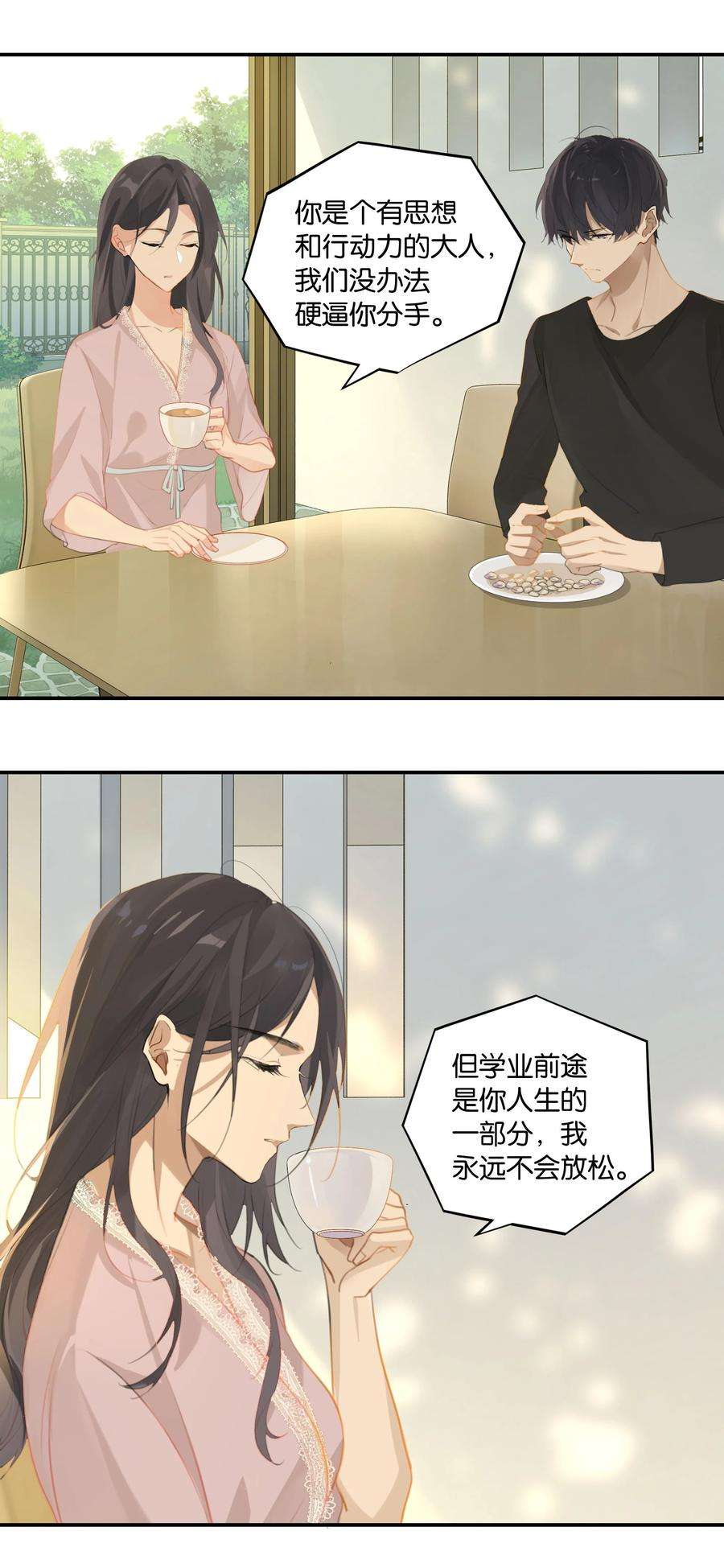 别来无恙60话 情书不是白写的