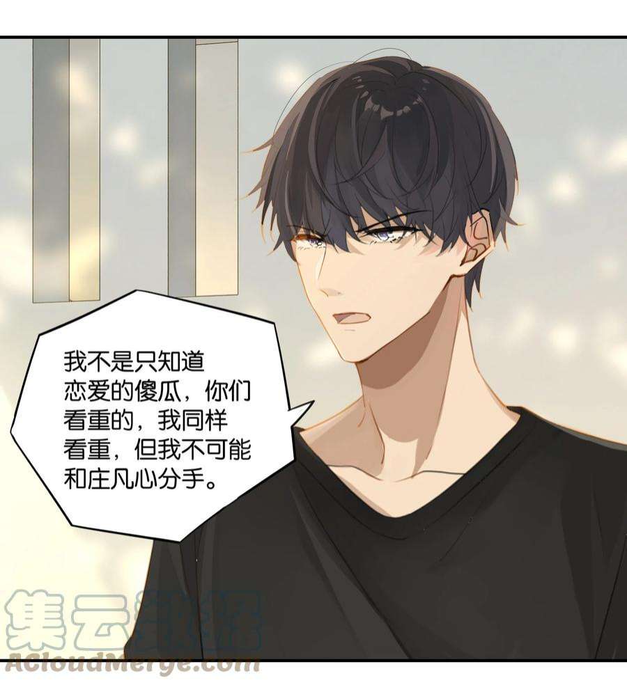 别来无恙60话 情书不是白写的