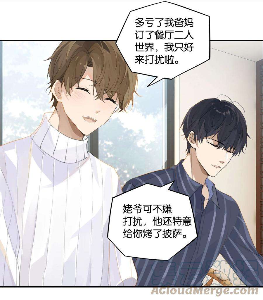 别来无恙60话 情书不是白写的