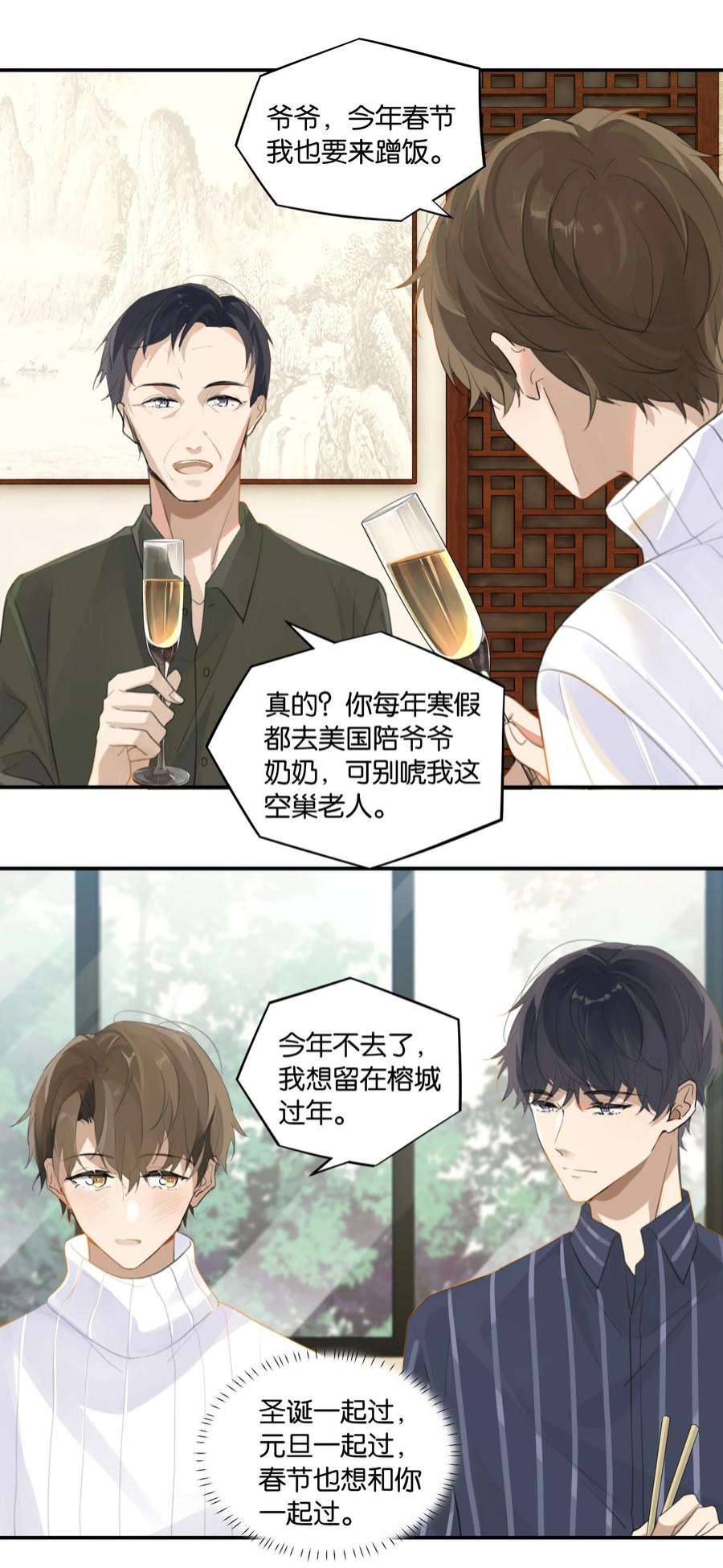 别来无恙60话 情书不是白写的
