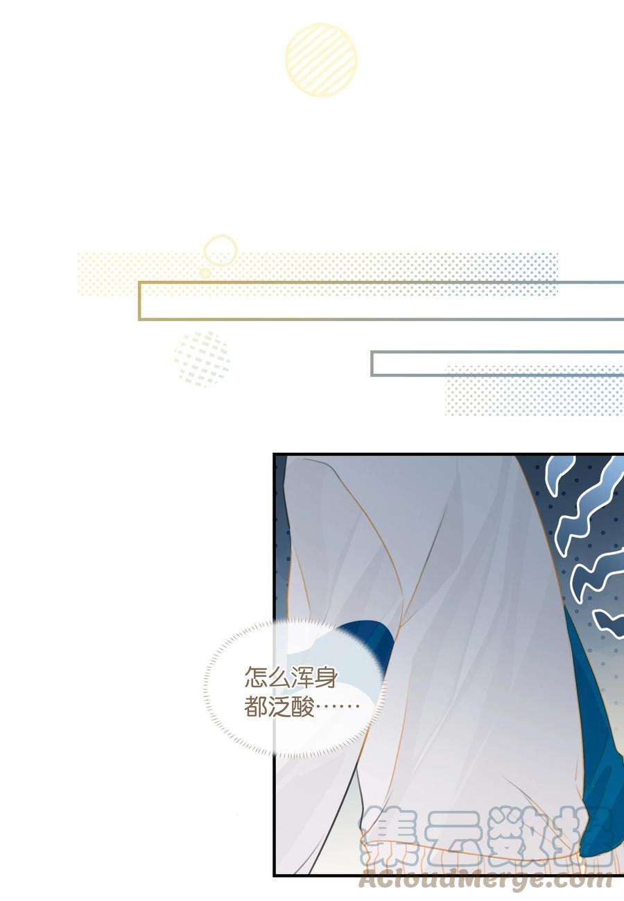 别来无恙61话 我穿了他的裤头