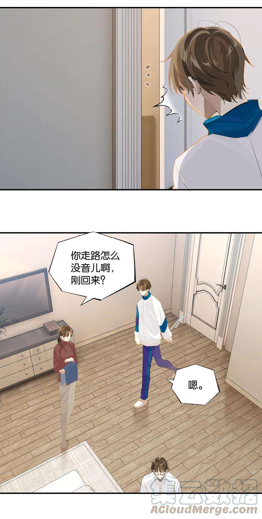 别来无恙61话 我穿了他的裤头