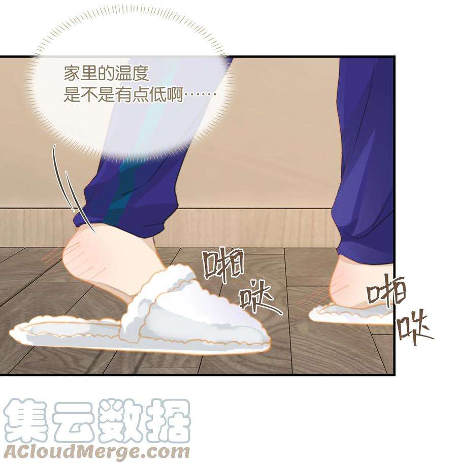 别来无恙61话 我穿了他的裤头