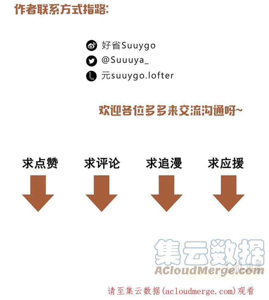 别来无恙61话 我穿了他的裤头
