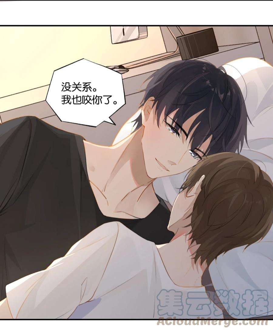 别来无恙61话 我穿了他的裤头