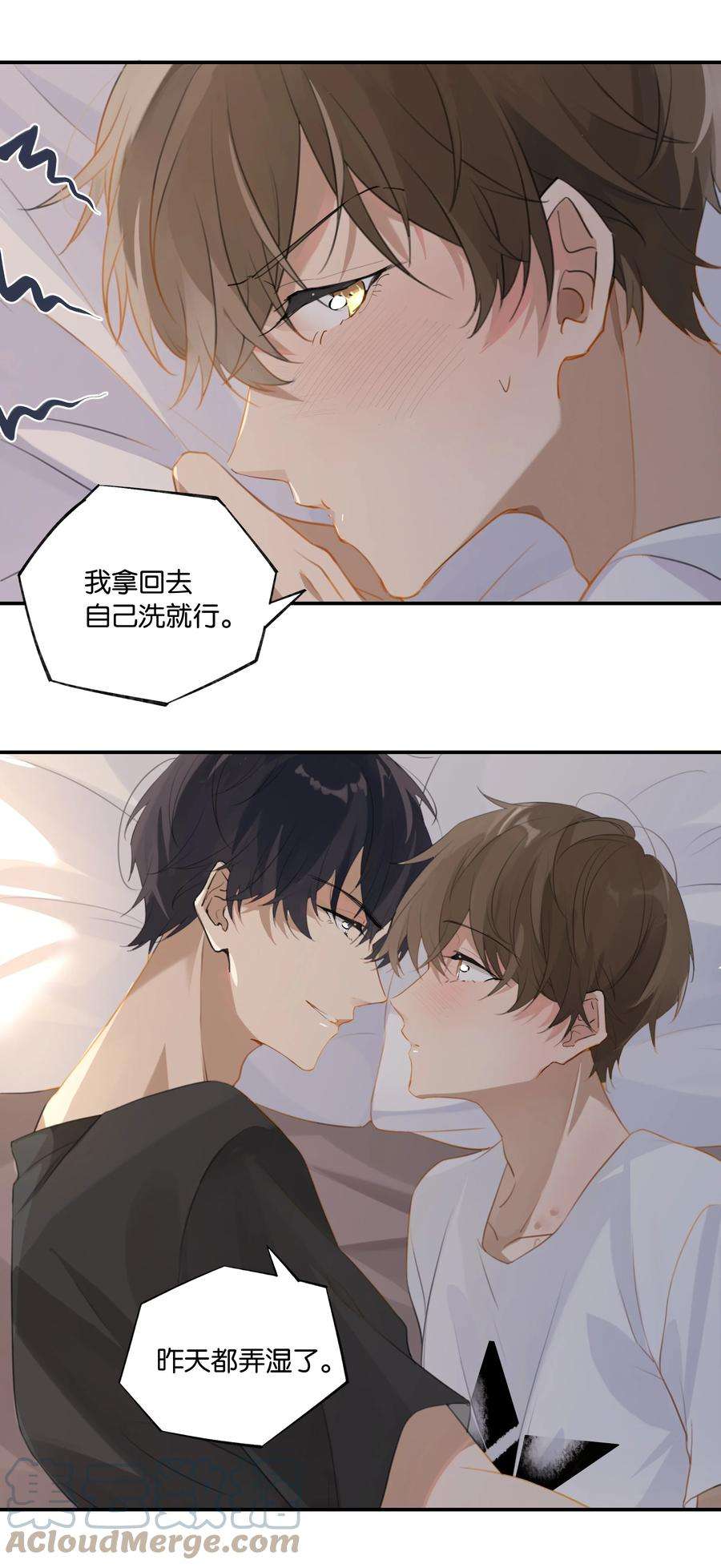 别来无恙61话 我穿了他的裤头