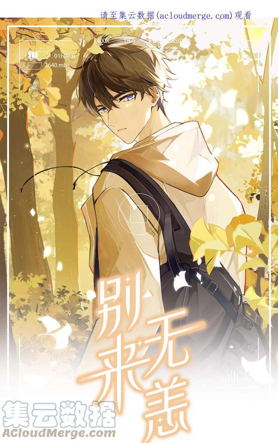 别来无恙62话 伺候月子