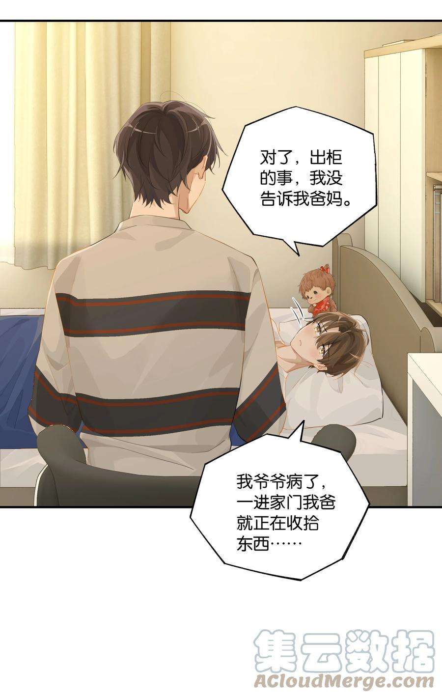 别来无恙62话 伺候月子
