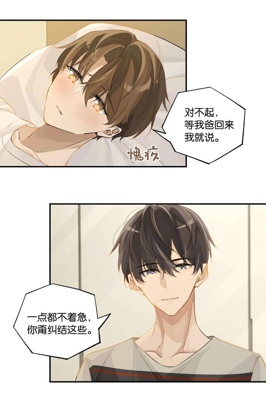 别来无恙62话 伺候月子