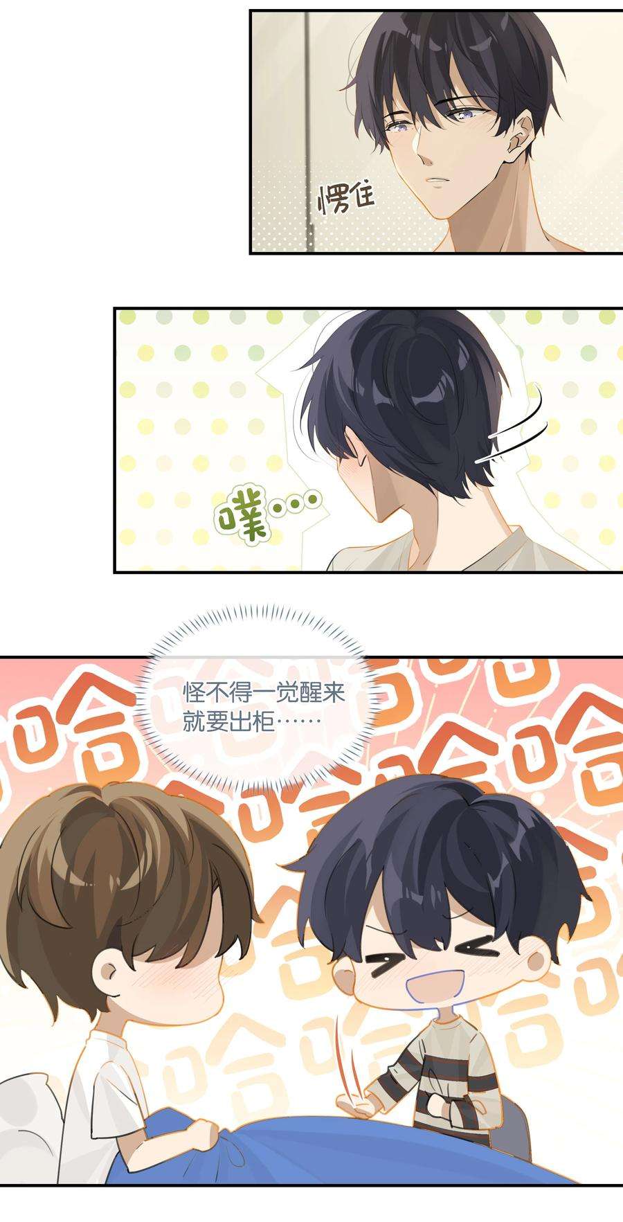 别来无恙62话 伺候月子
