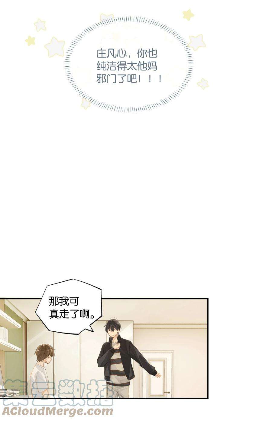 别来无恙62话 伺候月子