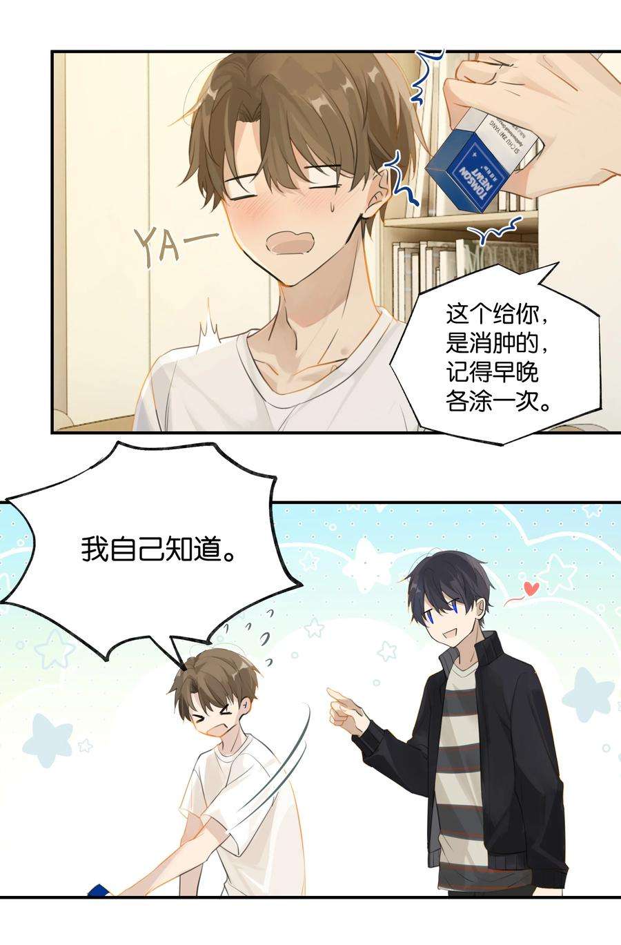 别来无恙62话 伺候月子