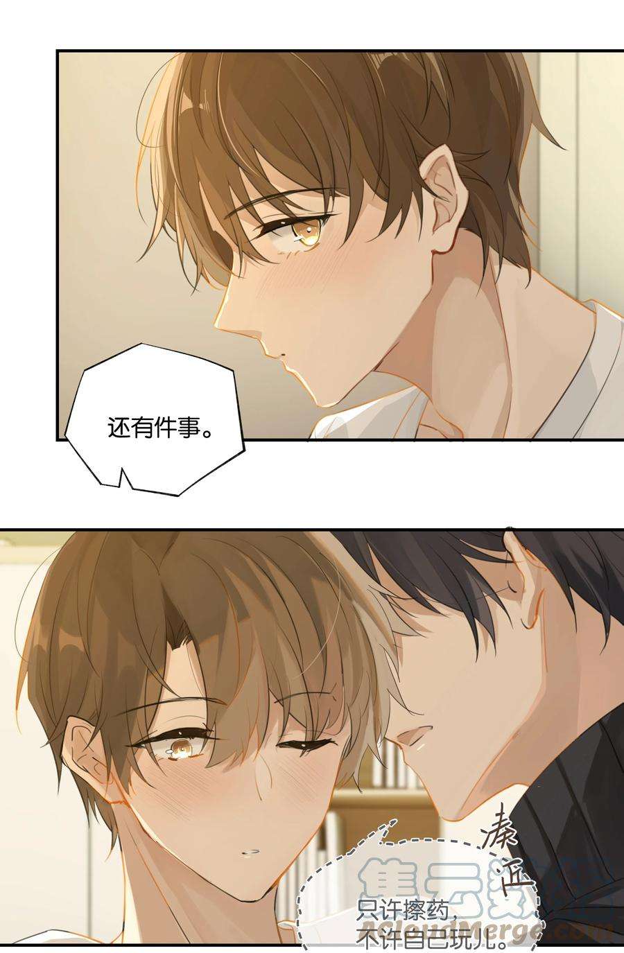 别来无恙62话 伺候月子