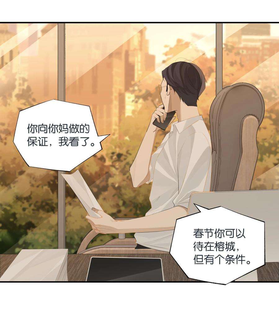 别来无恙62话 伺候月子