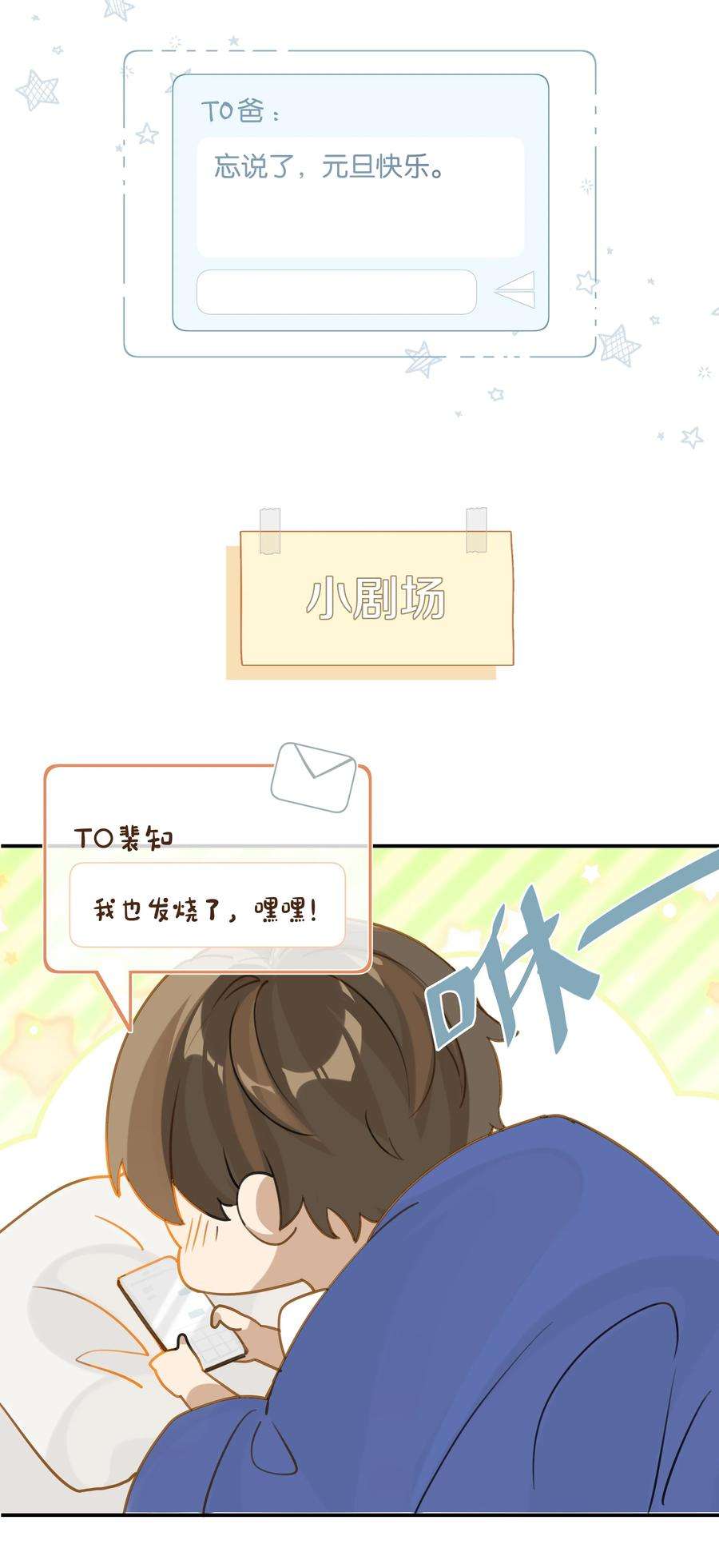 别来无恙62话 伺候月子