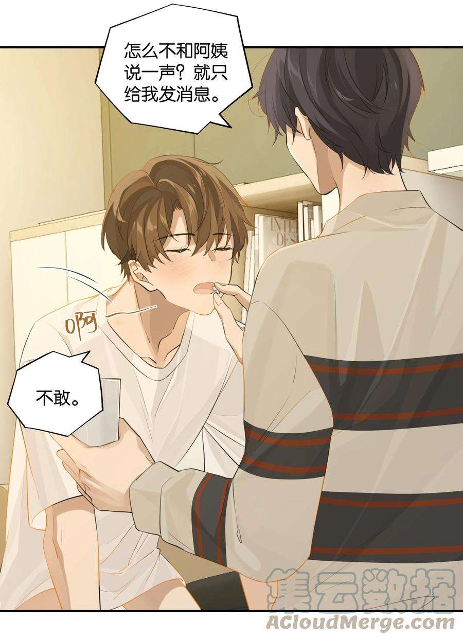 别来无恙62话 伺候月子