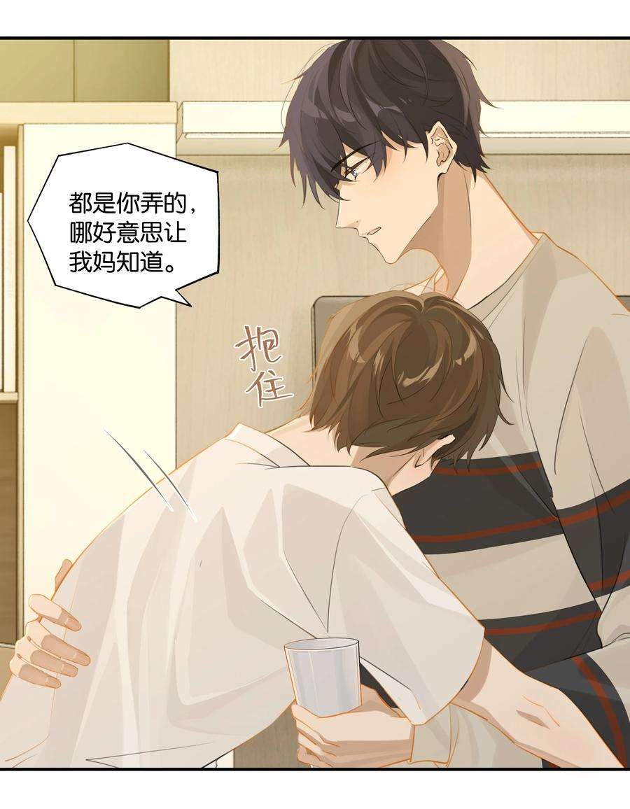 别来无恙62话 伺候月子