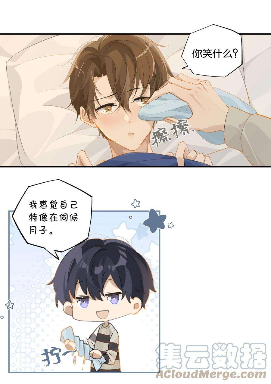 别来无恙62话 伺候月子