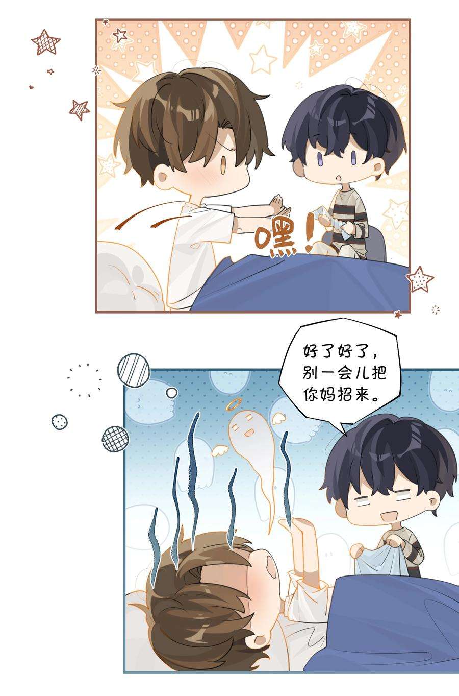 别来无恙62话 伺候月子