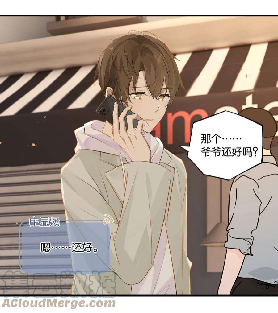 别来无恙63话 我想送你一面世界