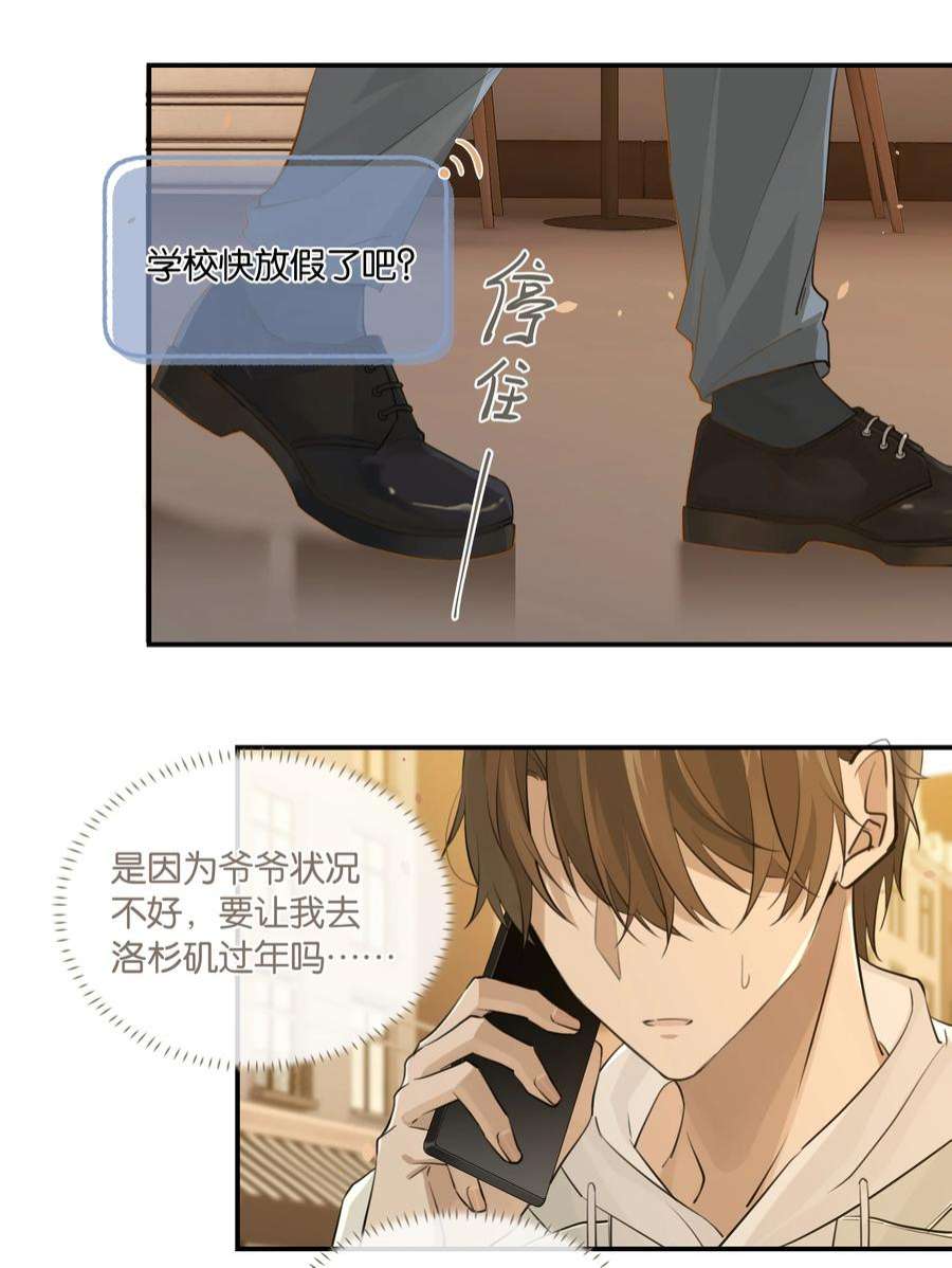 别来无恙63话 我想送你一面世界