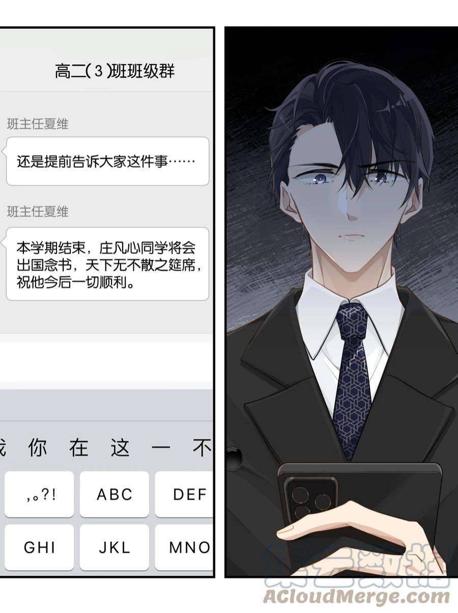 别来无恙63话 我想送你一面世界