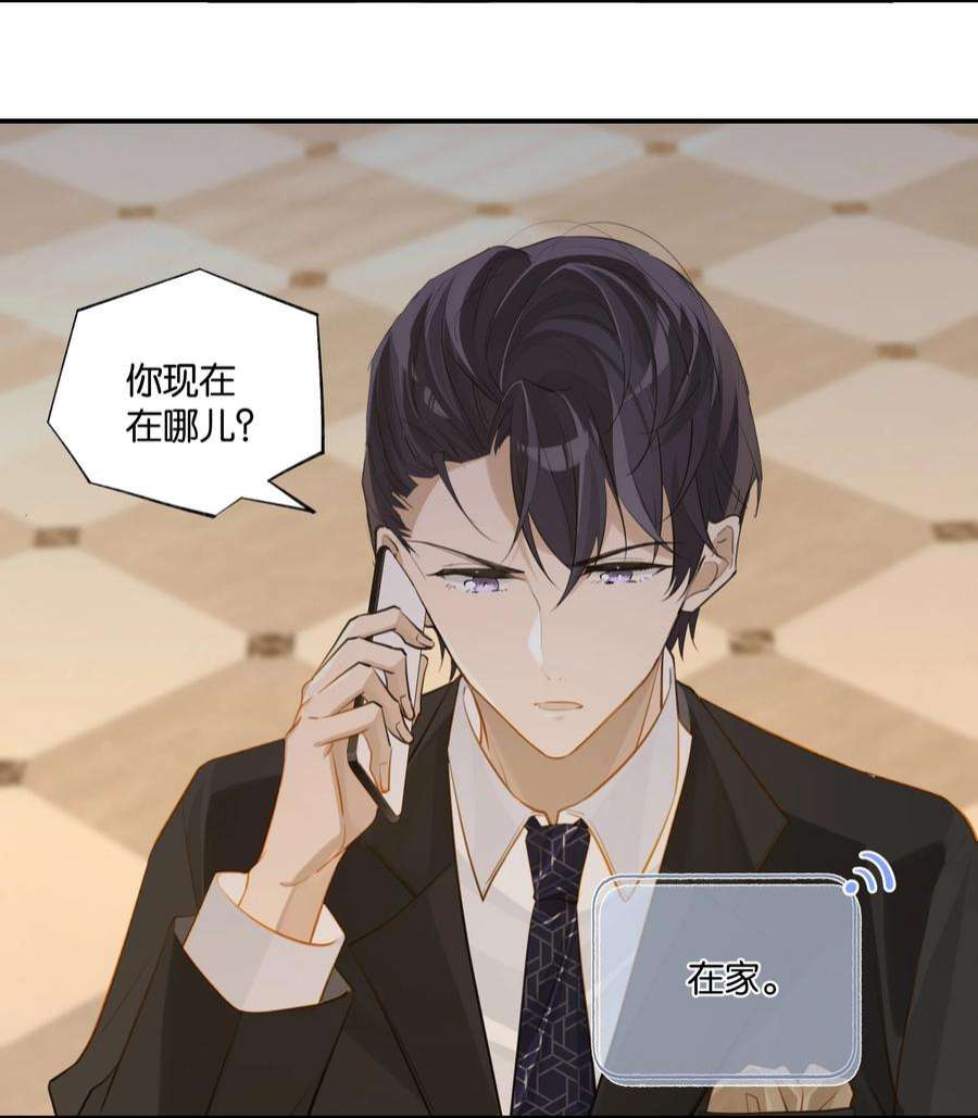 别来无恙63话 我想送你一面世界