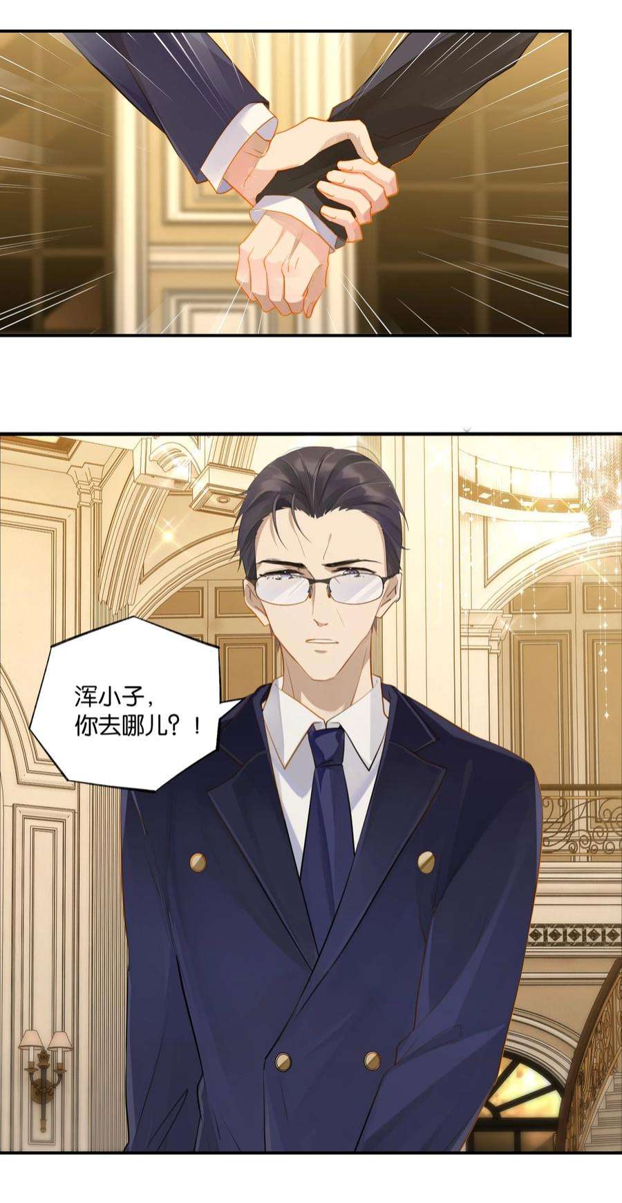 别来无恙63话 我想送你一面世界