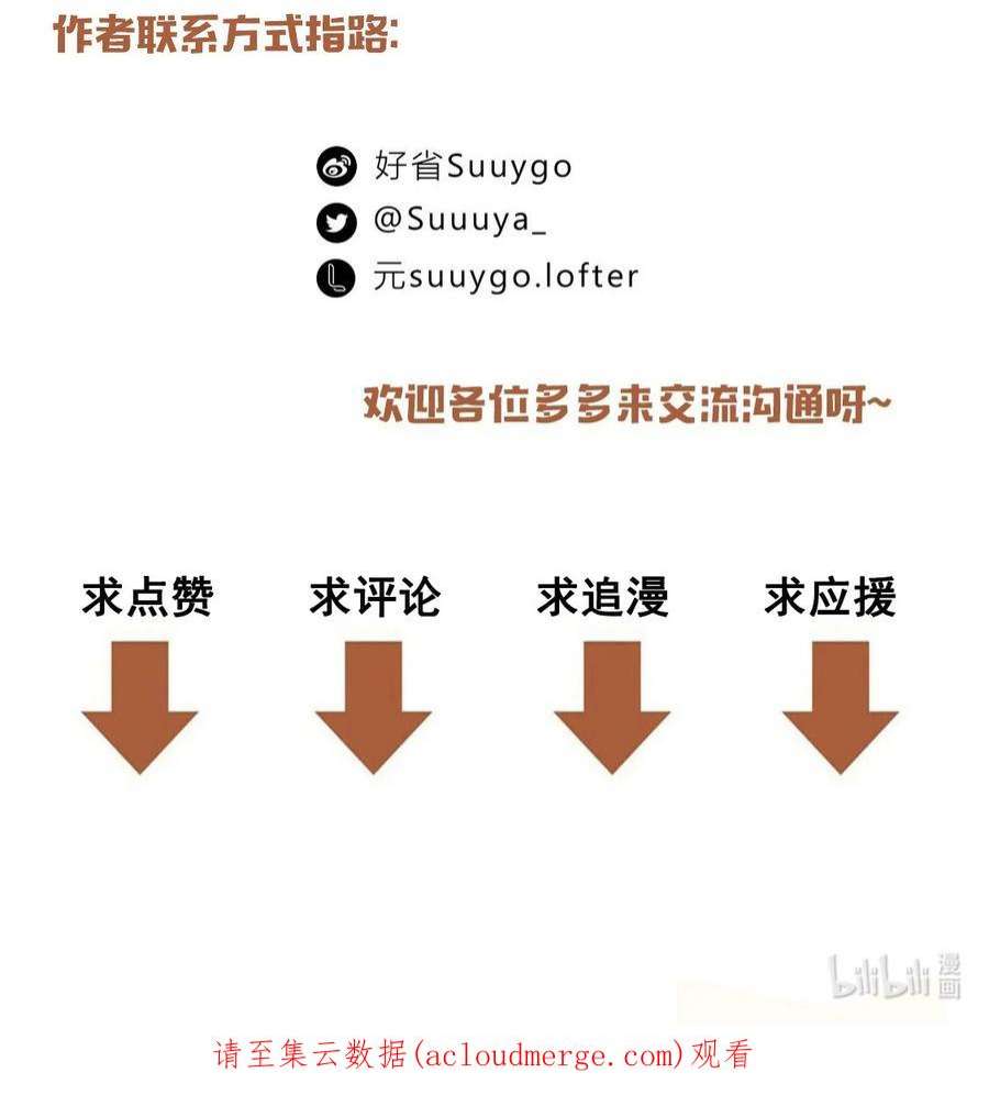 别来无恙63话 我想送你一面世界