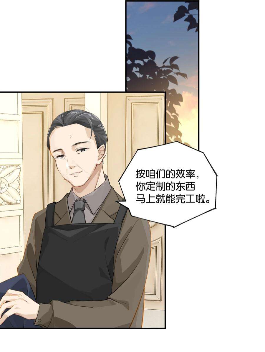别来无恙63话 我想送你一面世界