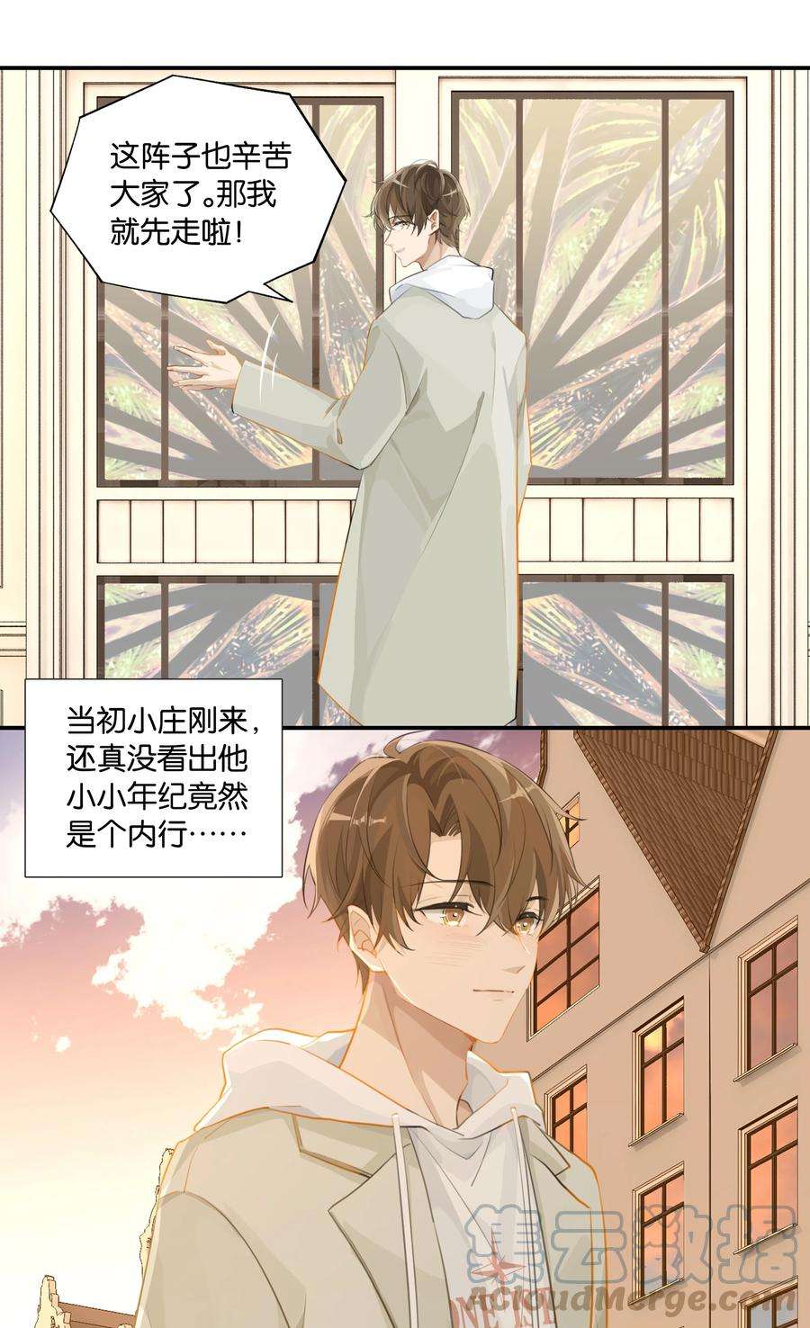 别来无恙63话 我想送你一面世界
